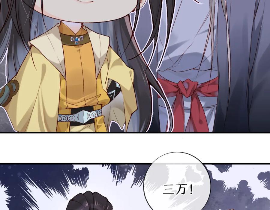 《穿书：逆徒他又想欺师》020话 借钱泡男人 第30页