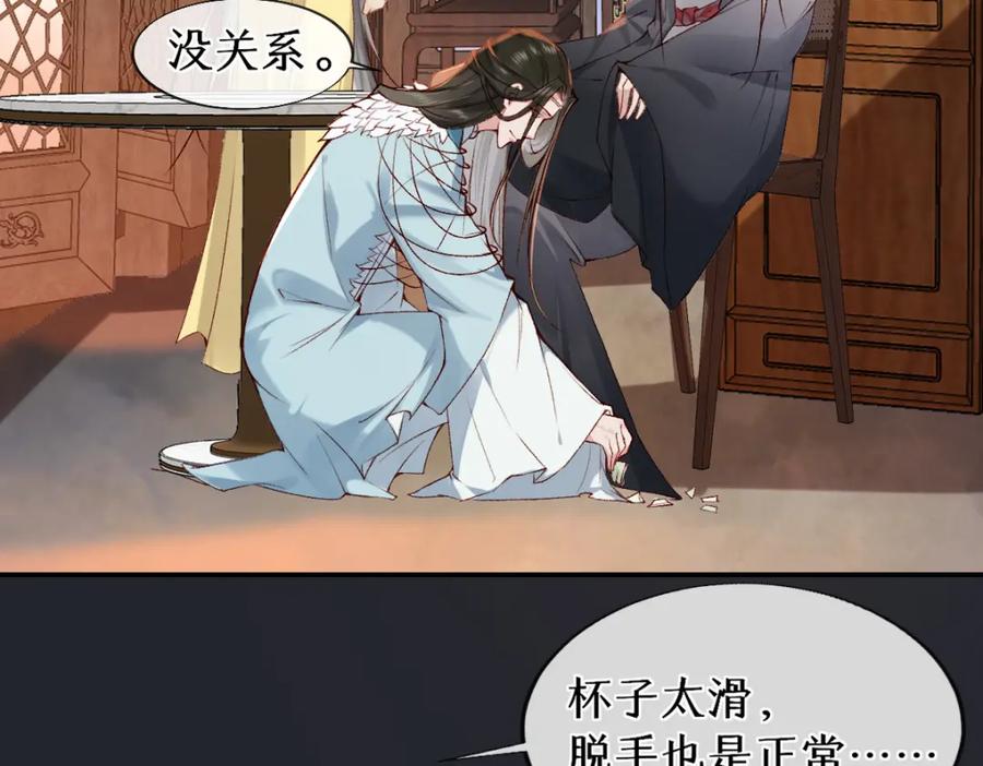 《穿书：逆徒他又想欺师》020话 借钱泡男人 第63页