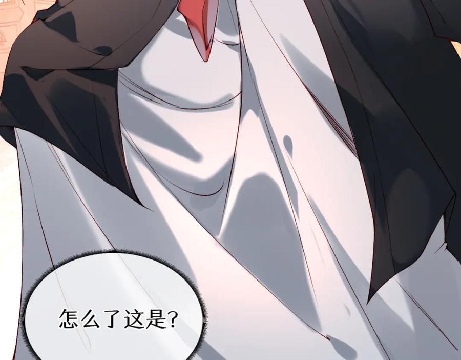 《穿书：逆徒他又想欺师》020话 借钱泡男人 第59页