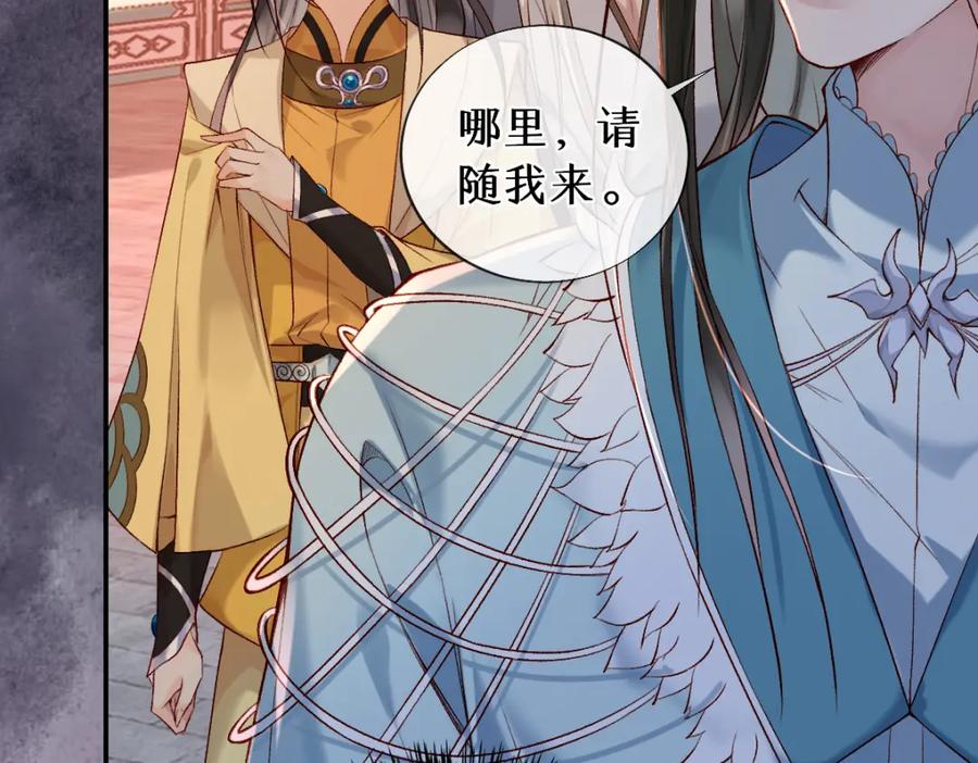 《穿书：逆徒他又想欺师》020话 借钱泡男人 第44页