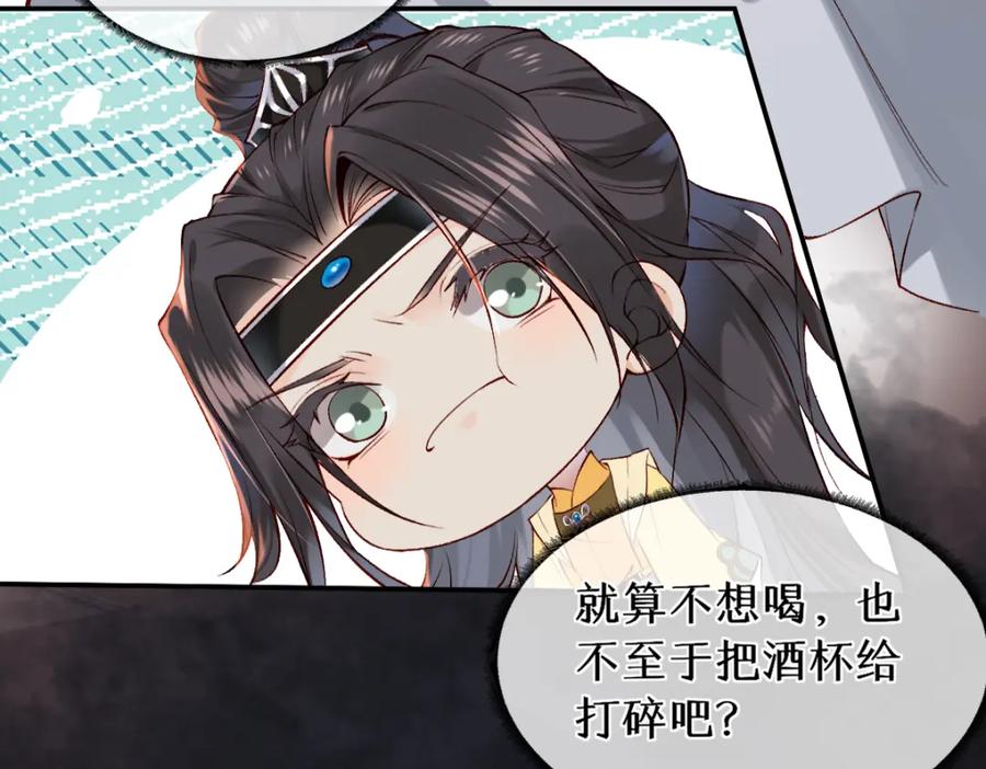《穿书：逆徒他又想欺师》020话 借钱泡男人 第60页