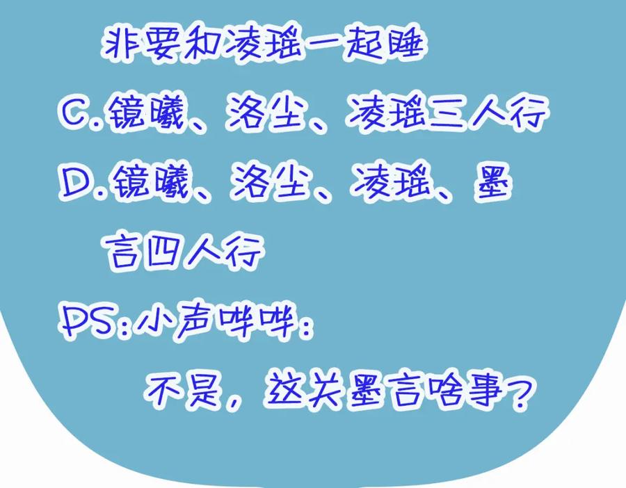 《穿书：逆徒他又想欺师》020话 借钱泡男人 第99页