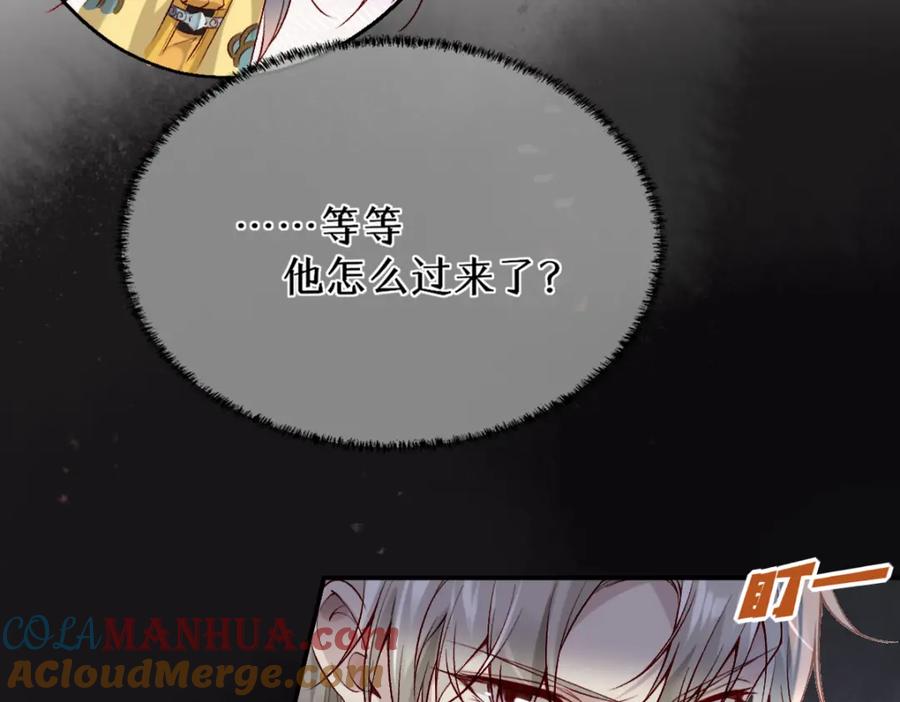 《穿书：逆徒他又想欺师》020话 借钱泡男人 第9页