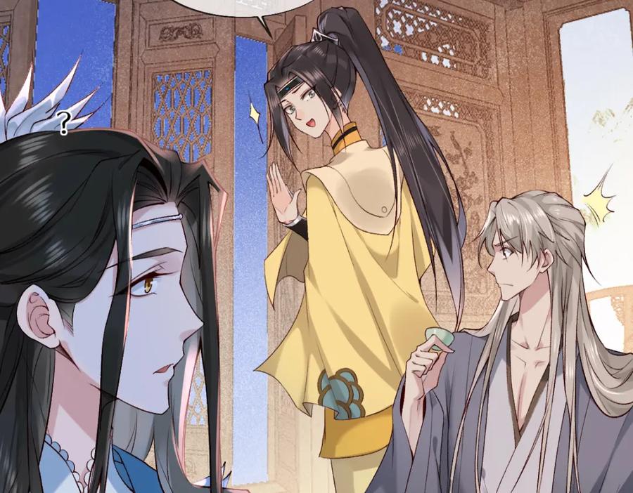 《穿书：逆徒他又想欺师》020话 借钱泡男人 第88页