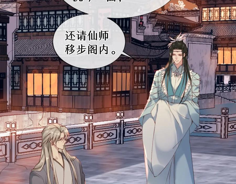 《穿书：逆徒他又想欺师》020话 借钱泡男人 第39页