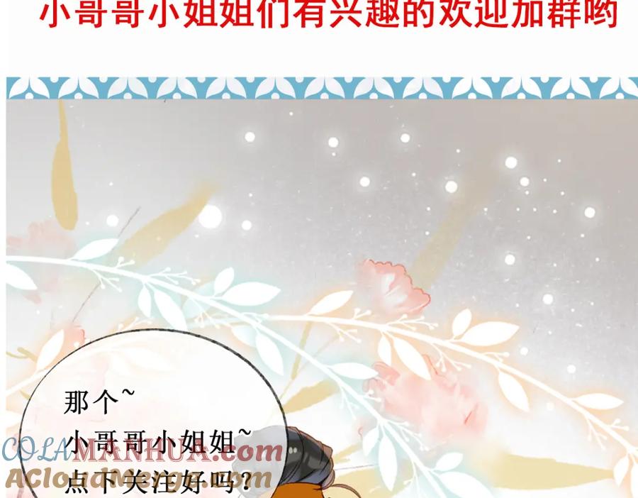 《穿书：逆徒他又想欺师》020话 借钱泡男人 第101页