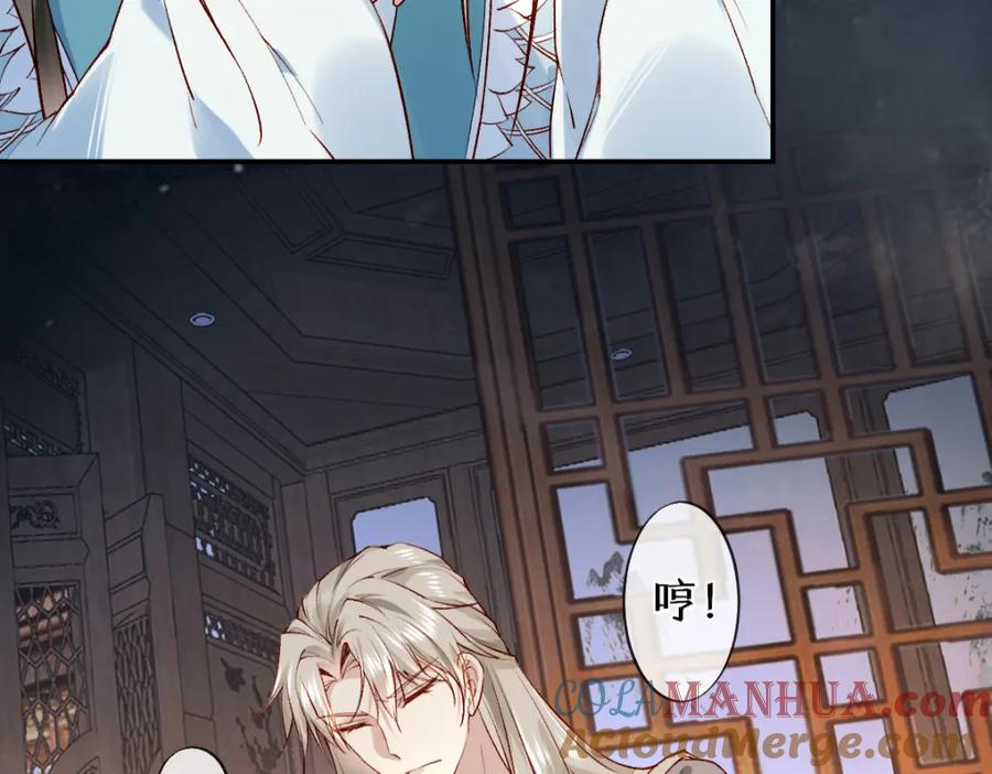 《穿书：逆徒他又想欺师》020话 借钱泡男人 第57页