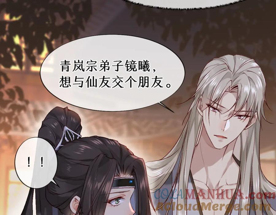 《穿书：逆徒他又想欺师》020话 借钱泡男人 第13页