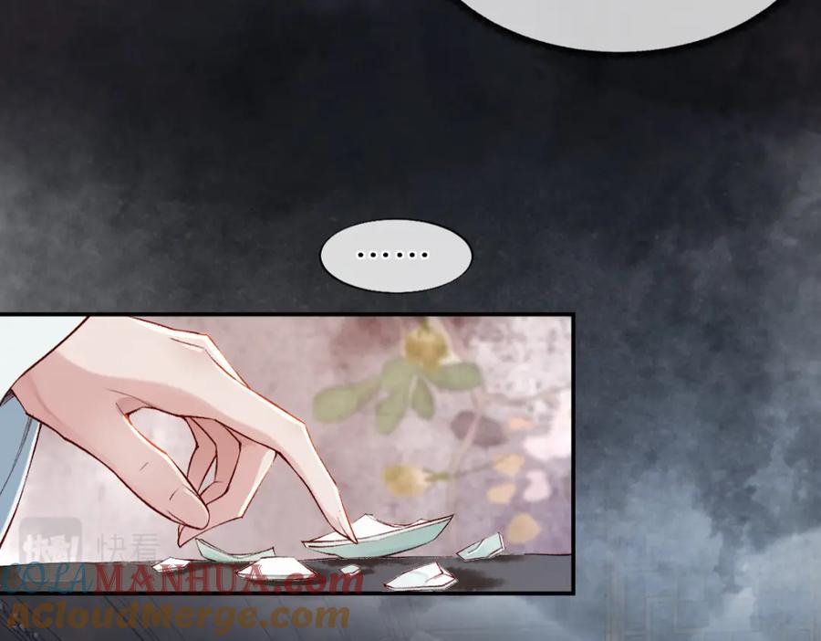 《穿书：逆徒他又想欺师》020话 借钱泡男人 第61页