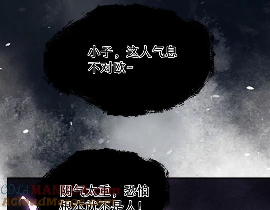 《穿书：逆徒他又想欺师》020话 借钱泡男人 第53页