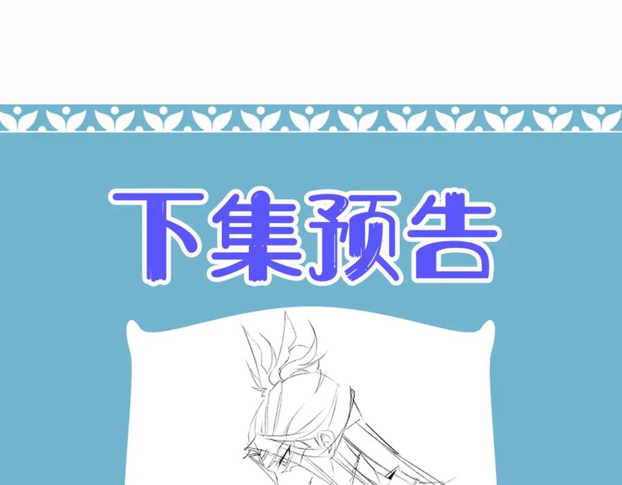 《穿书：逆徒他又想欺师》020话 借钱泡男人 第95页