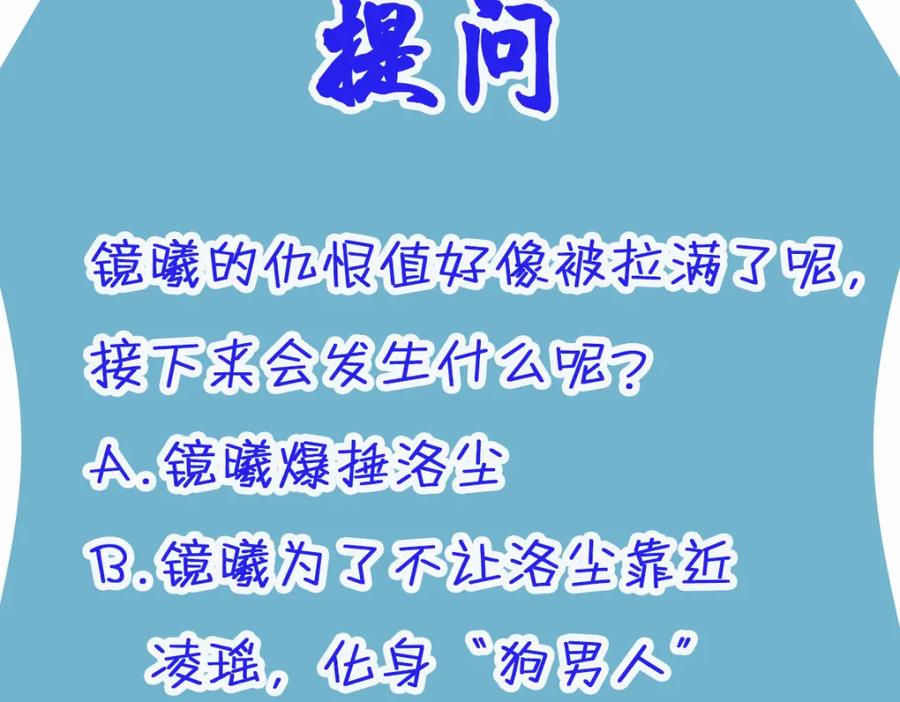 《穿书：逆徒他又想欺师》020话 借钱泡男人 第98页