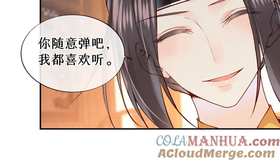 《穿书：逆徒他又想欺师》020话 借钱泡男人 第73页