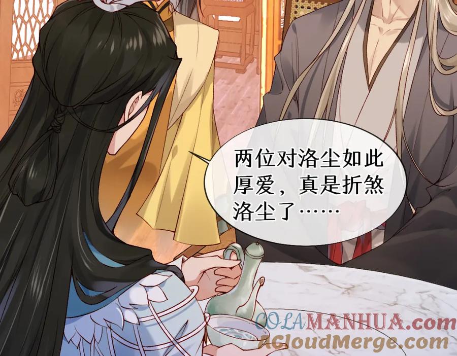 《穿书：逆徒他又想欺师》020话 借钱泡男人 第49页