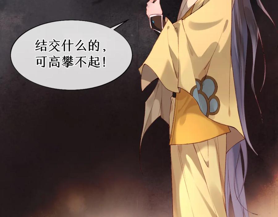 《穿书：逆徒他又想欺师》020话 借钱泡男人 第16页