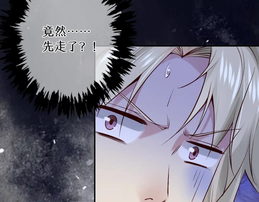 《穿书：逆徒他又想欺师》020话 借钱泡男人 第90页