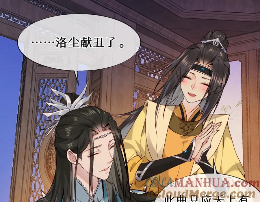 《穿书：逆徒他又想欺师》020话 借钱泡男人 第85页