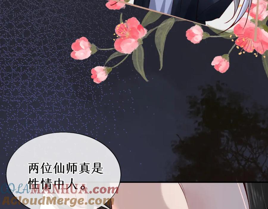 《穿书：逆徒他又想欺师》020话 借钱泡男人 第37页