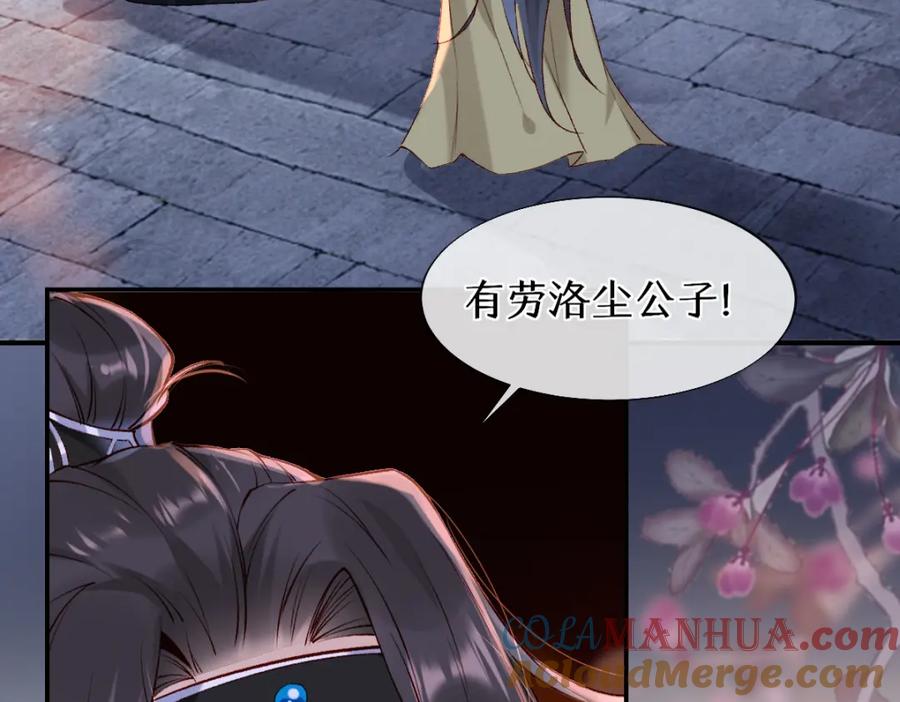 《穿书：逆徒他又想欺师》020话 借钱泡男人 第41页