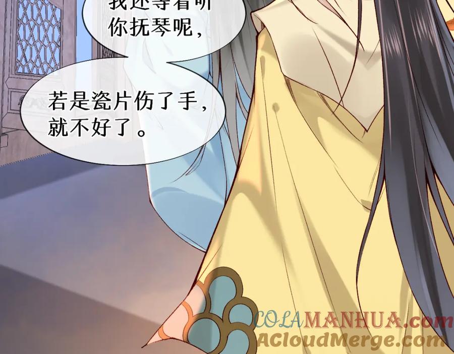 《穿书：逆徒他又想欺师》020话 借钱泡男人 第69页
