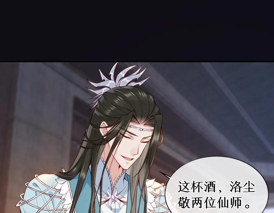 《穿书：逆徒他又想欺师》020话 借钱泡男人 第51页