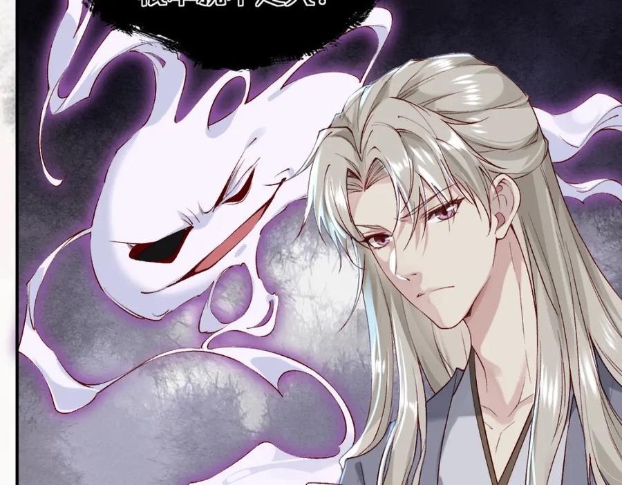 《穿书：逆徒他又想欺师》020话 借钱泡男人 第54页