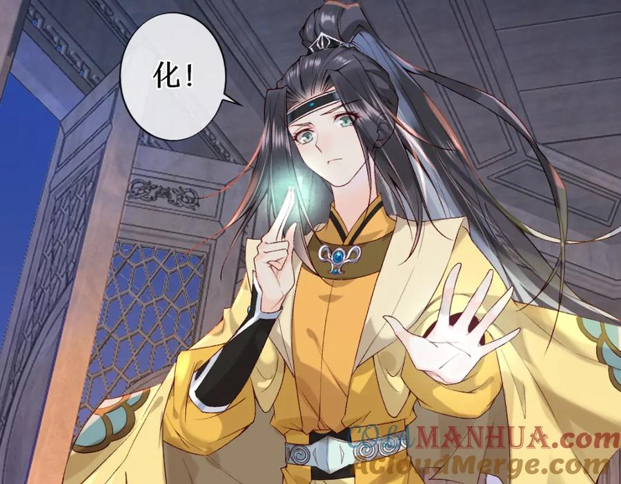 《穿书：逆徒他又想欺师》020话 借钱泡男人 第65页