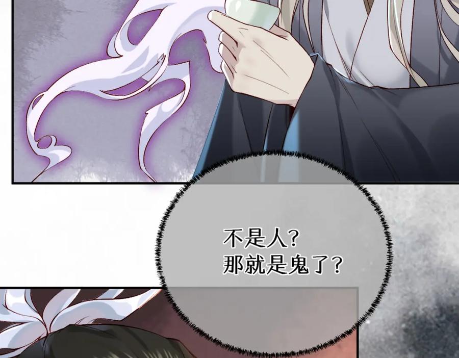 《穿书：逆徒他又想欺师》020话 借钱泡男人 第55页
