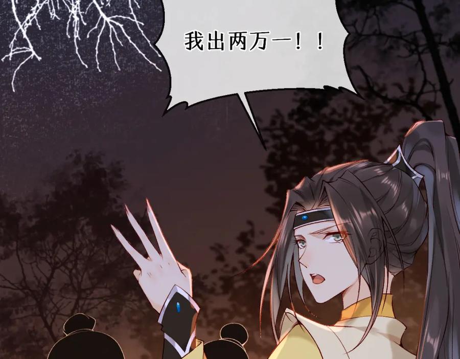 《穿书：逆徒他又想欺师》020话 借钱泡男人 第24页