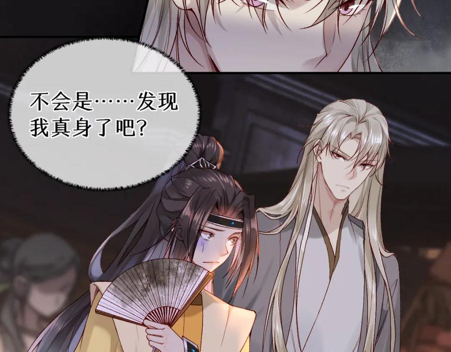 《穿书：逆徒他又想欺师》020话 借钱泡男人 第10页