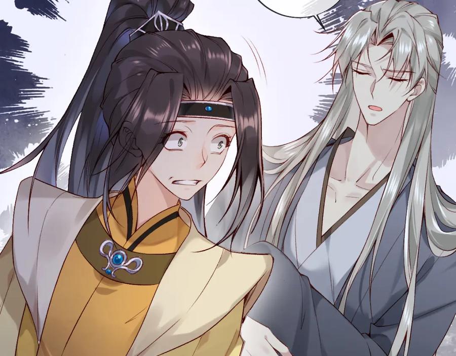 《穿书：逆徒他又想欺师》020话 借钱泡男人 第31页