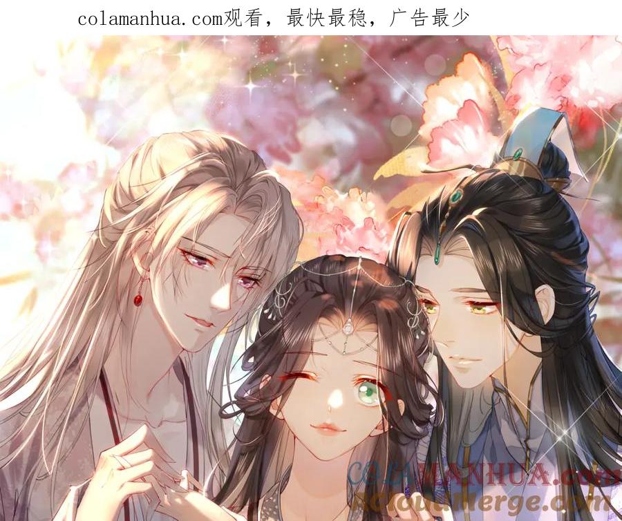 《穿书：逆徒他又想欺师》020话 借钱泡男人 第1页