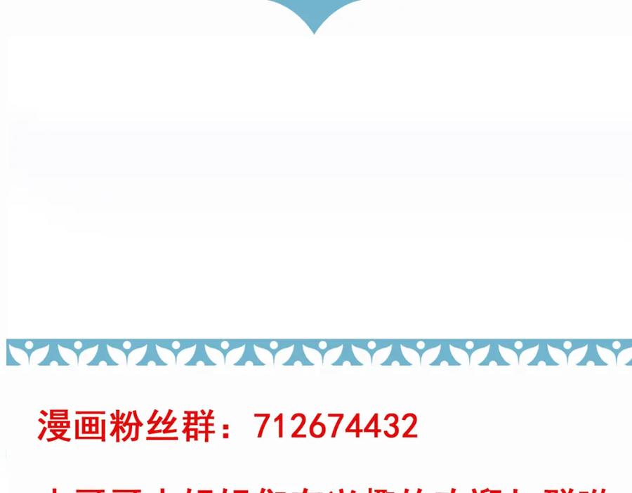 《穿书：逆徒他又想欺师》020话 借钱泡男人 第100页