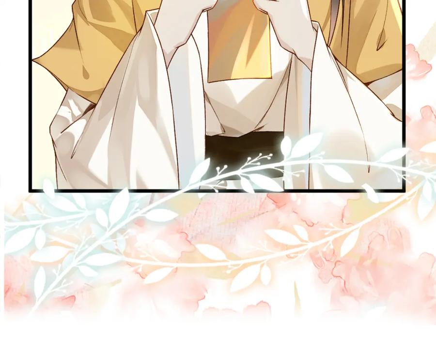 《穿书：逆徒他又想欺师》020话 借钱泡男人 第103页