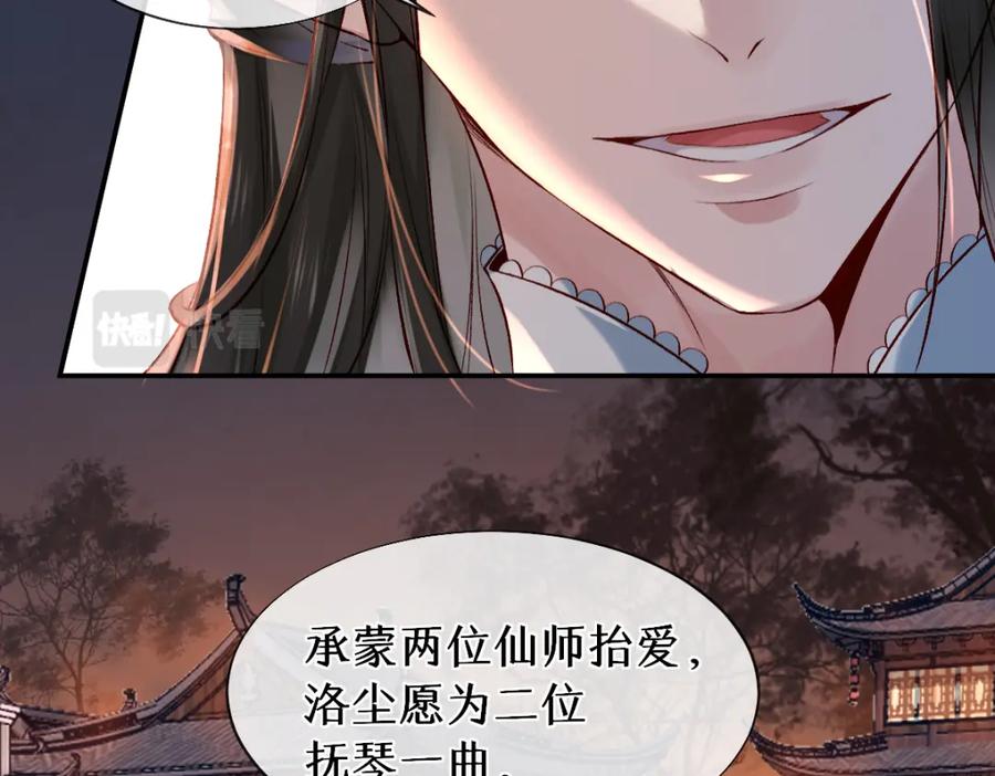 《穿书：逆徒他又想欺师》020话 借钱泡男人 第38页