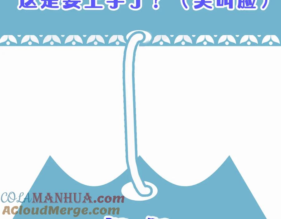 《穿书：逆徒他又想欺师》020话 借钱泡男人 第97页