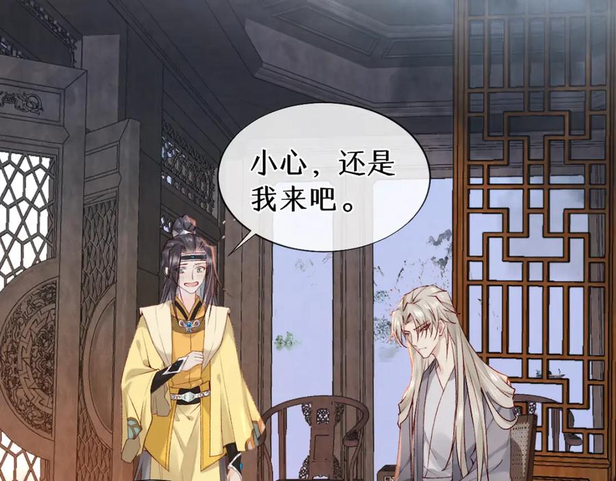 《穿书：逆徒他又想欺师》020话 借钱泡男人 第62页