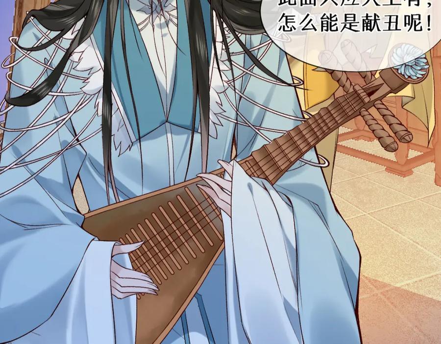《穿书：逆徒他又想欺师》020话 借钱泡男人 第86页
