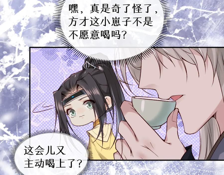 《穿书：逆徒他又想欺师》020话 借钱泡男人 第80页