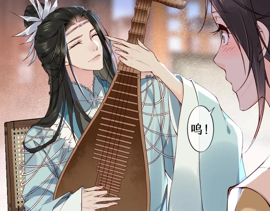 《穿书：逆徒他又想欺师》020话 借钱泡男人 第76页