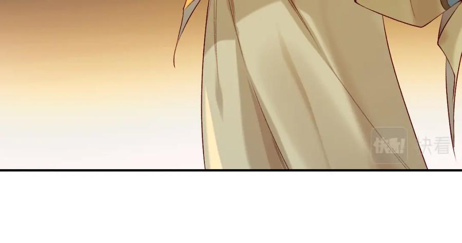 《穿书：逆徒他又想欺师》020话 借钱泡男人 第26页