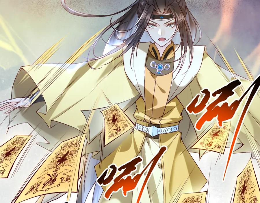 《穿书：逆徒他又想欺师》021 口嫌体正直 第58页