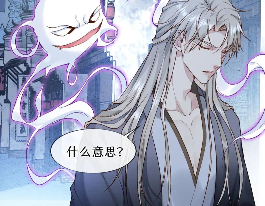 《穿书：逆徒他又想欺师》021 口嫌体正直 第15页