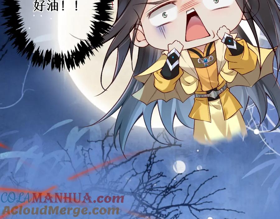 《穿书：逆徒他又想欺师》021 口嫌体正直 第101页