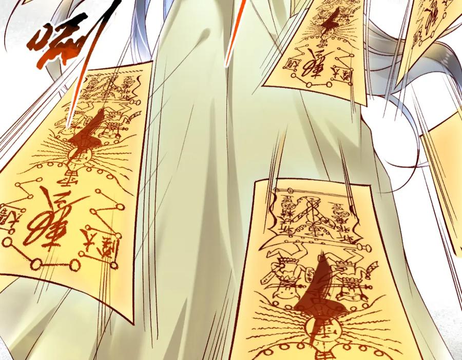 《穿书：逆徒他又想欺师》021 口嫌体正直 第59页