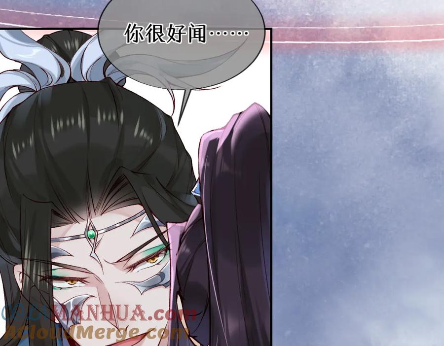 《穿书：逆徒他又想欺师》021 口嫌体正直 第97页