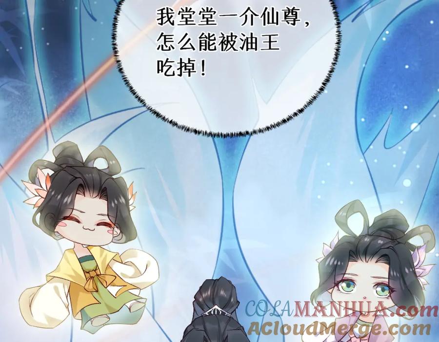 《穿书：逆徒他又想欺师》021 口嫌体正直 第109页