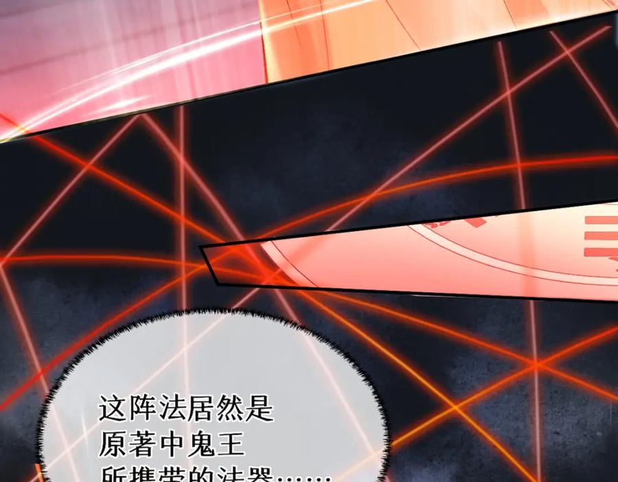 《穿书：逆徒他又想欺师》021 口嫌体正直 第88页