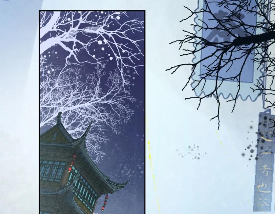 《穿书：逆徒他又想欺师》021 口嫌体正直 第19页