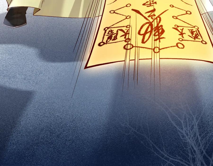 《穿书：逆徒他又想欺师》021 口嫌体正直 第60页